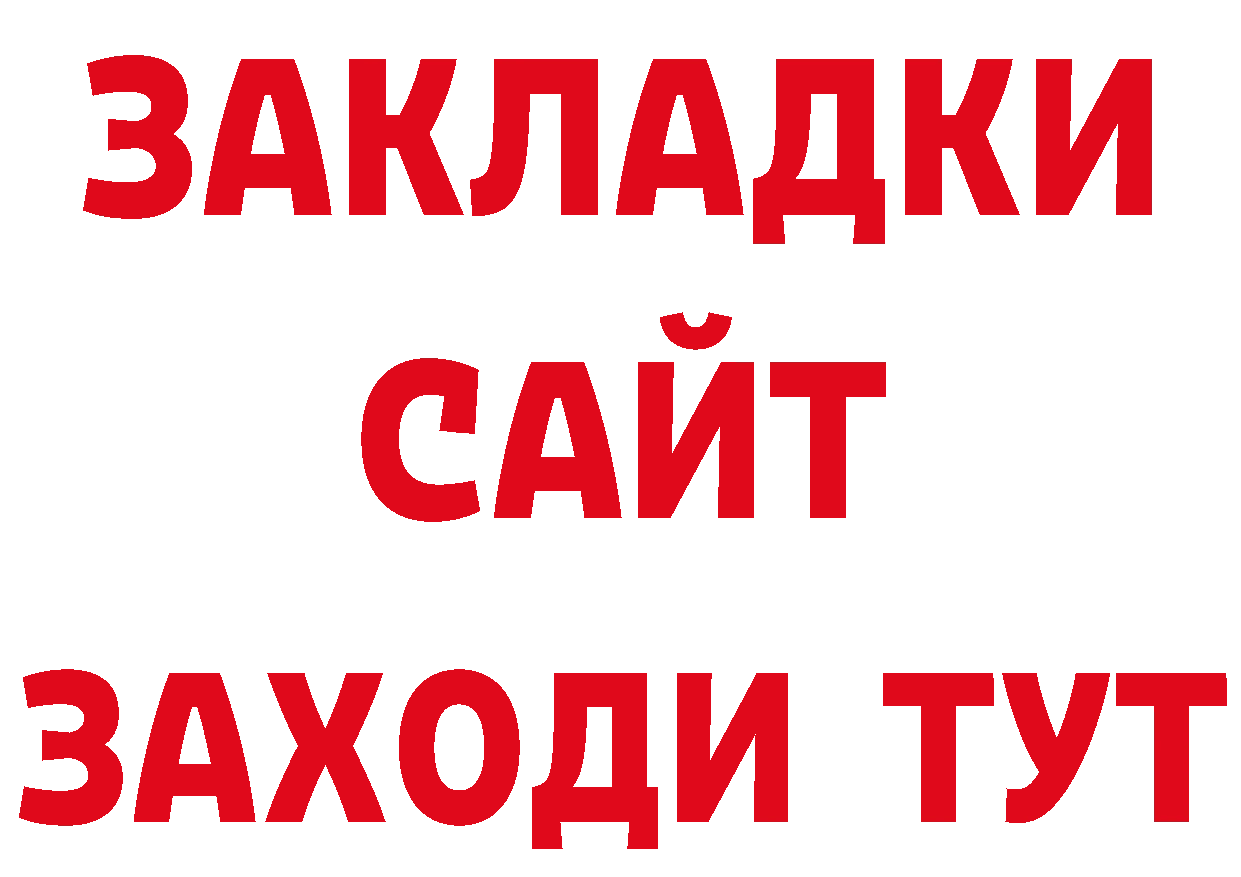 Гашиш хэш зеркало дарк нет блэк спрут Лукоянов