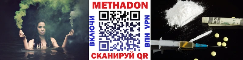 Метадон кристалл  Лукоянов 