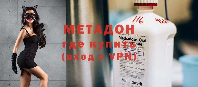 Метадон methadone  нарко площадка формула  Лукоянов 